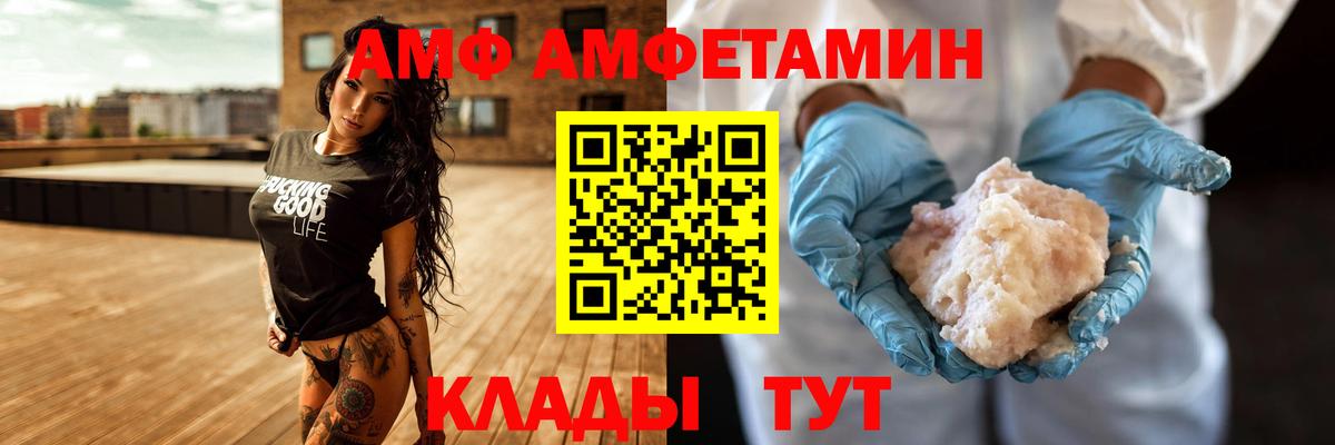 Железногорск  Amphetamine  Вход с VPN  Амфетамин  АМФ Premium 
