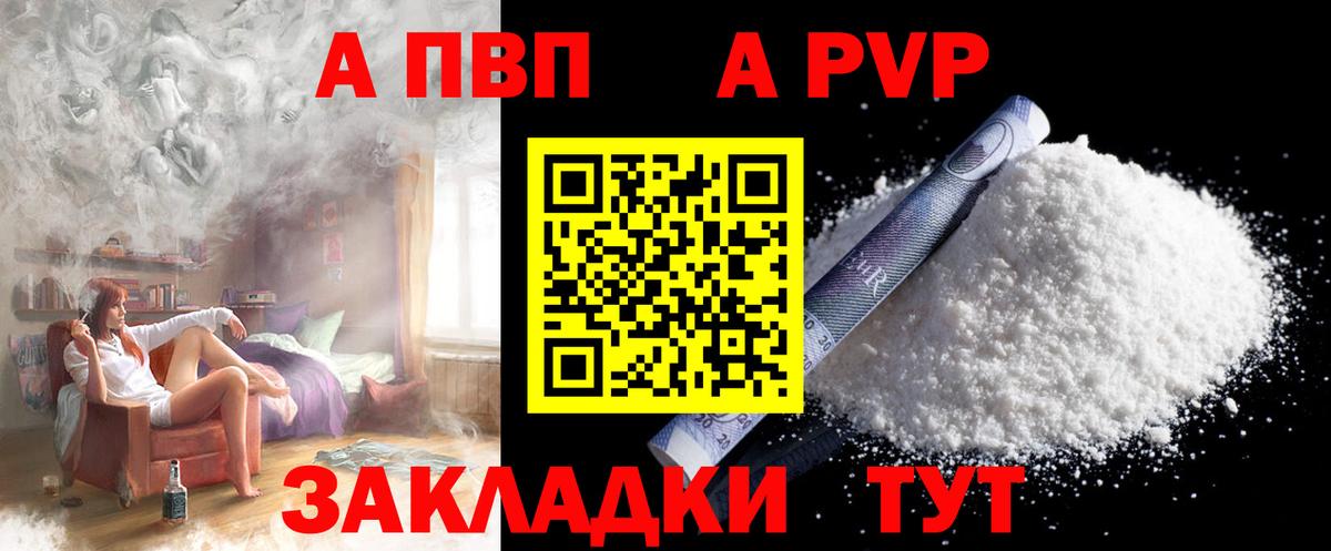 NBOMe Железногорск