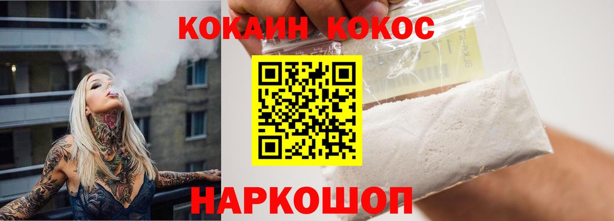 Cocaine FishScale Железногорск