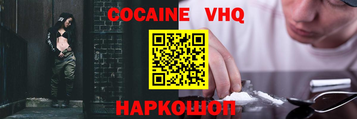 Мефедрон   Железногорск  Вход с VPN  КОКАИН  ГАШИШ  Бошки Шишки 