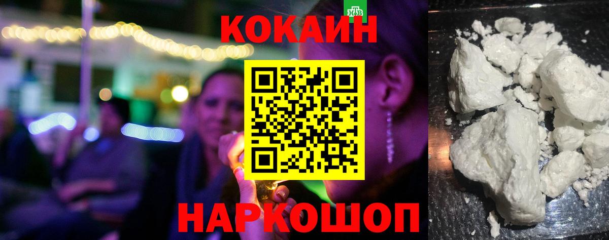 COCAIN FishScale  Кокаин Перу  Вход с VPN  Железногорск 