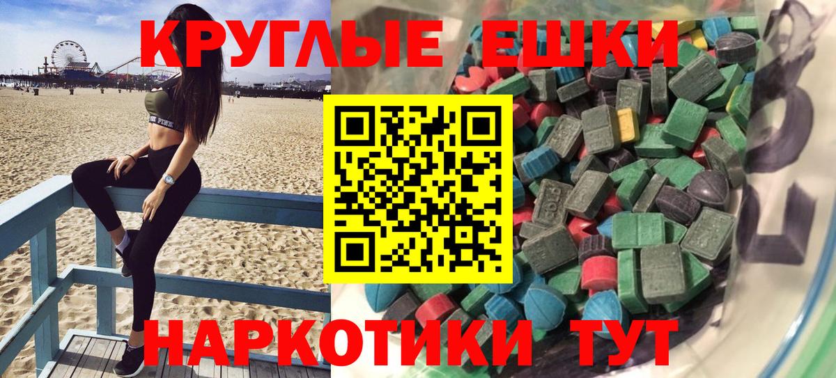 ЭКСТАЗИ TESLA  Вход с VPN  Экстази 280 MDMA  Железногорск 