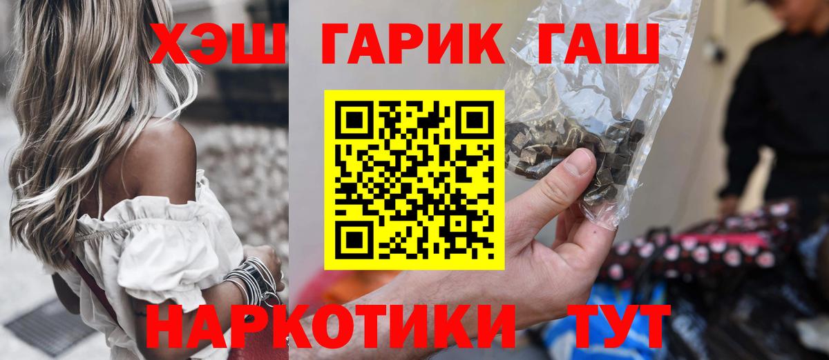Железногорск  Гашиш гашик  ГАШ  ГАШ индика сатива  Вход с VPN 