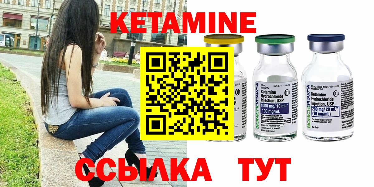 Кетамин VHQ  Кетамин VHQ  Железногорск  Вход с VPN 