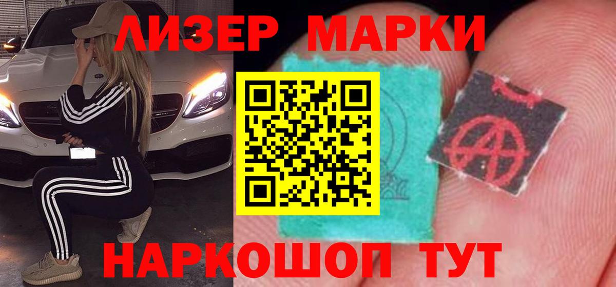 Лсд 25 экстази кислота  гидра ТОР  LSD-25 экстази кислота  Железногорск  Вход с VPN 