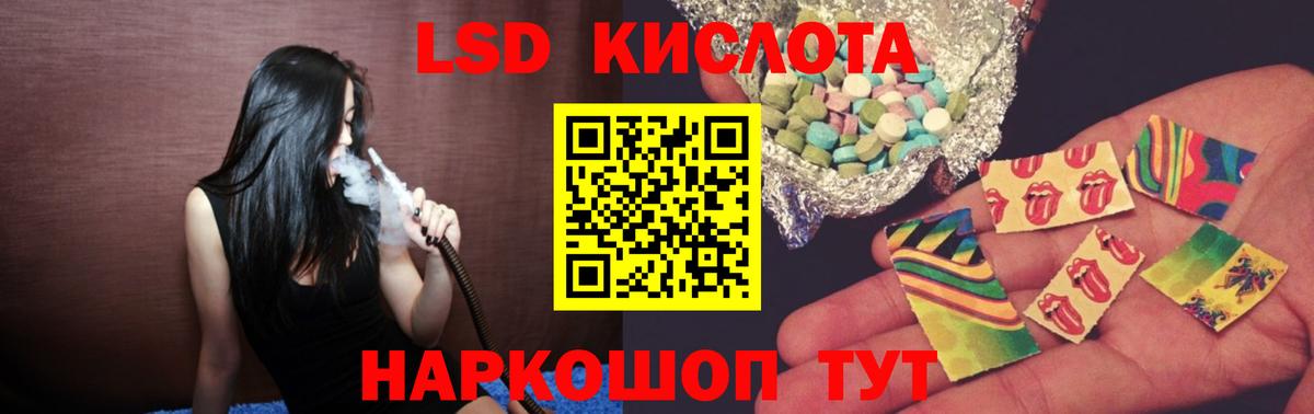 ЛСД экстази ecstasy Железногорск
