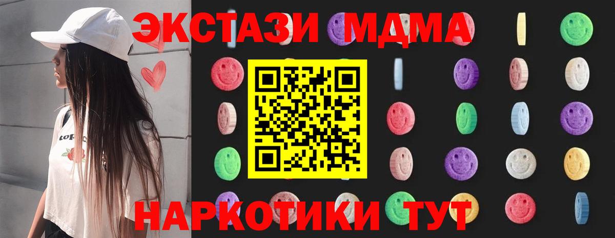 МДМА Molly  MDMA молли  Вход с VPN  Железногорск 