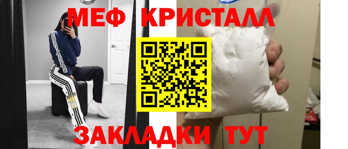 Меф мяу мяу Железногорск
