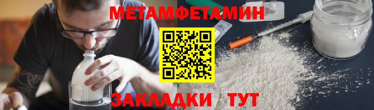 Железногорск  Первитин  Вход с VPN  Первитин кристалл 