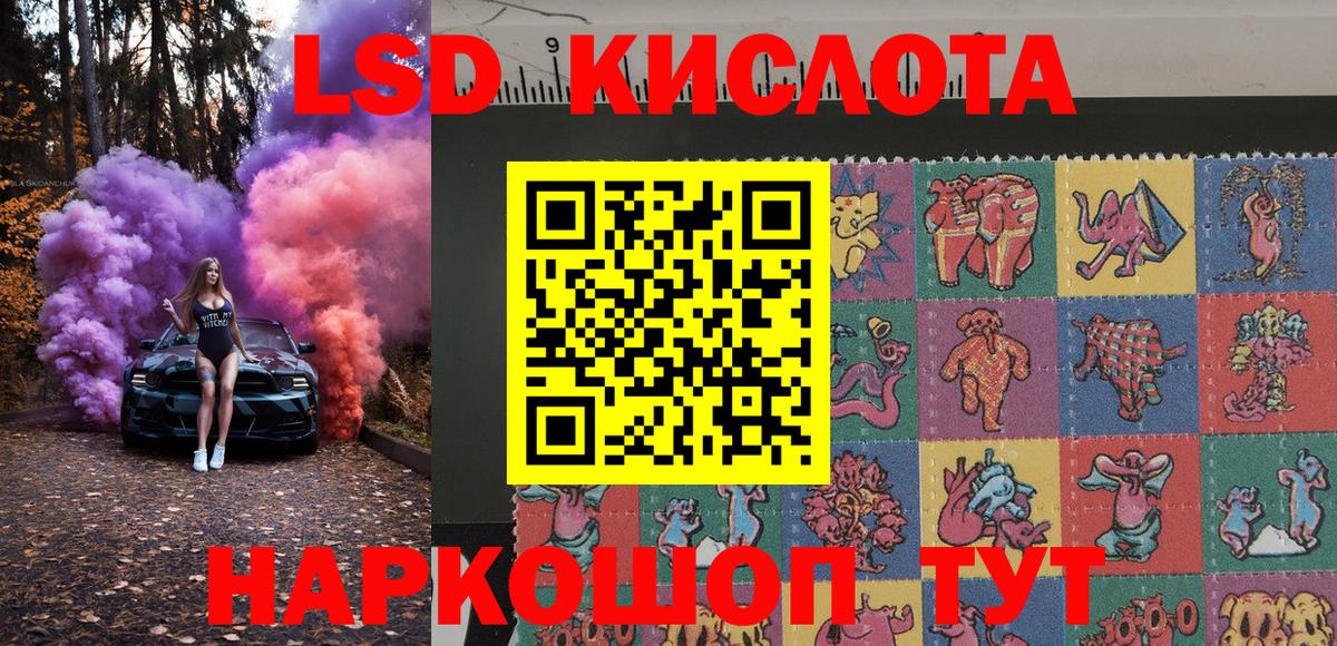 Железногорск  купить   Вход с VPN  Марки 25I-NBOMe 1,8мг 