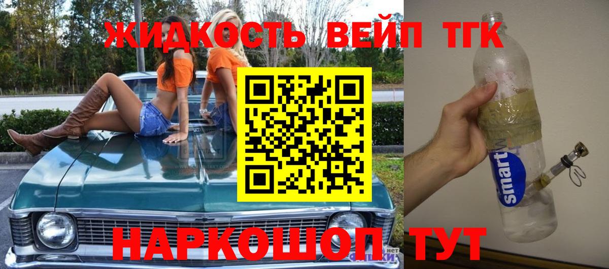 Железногорск  ТГК концентрат  Вход с VPN  цена   Дистиллят ТГК концентрат 