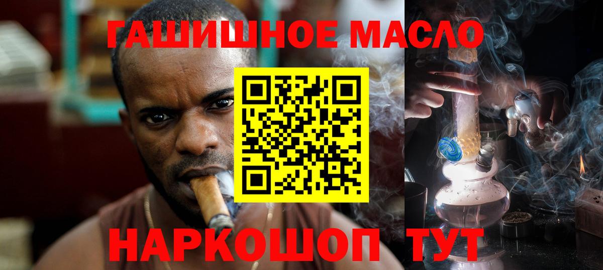 ТГК THC oil Железногорск