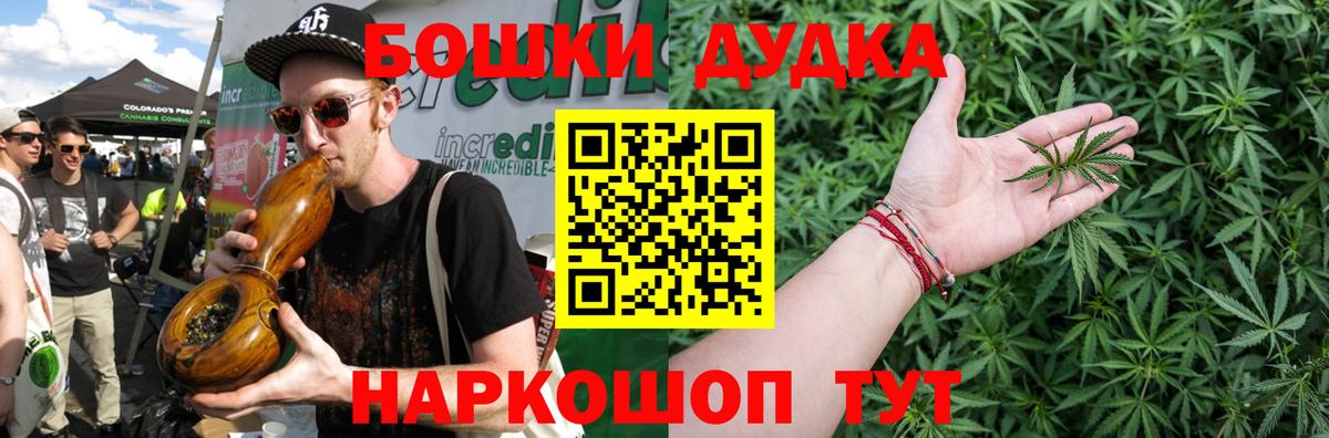 Канабис White Widow  Шишки марихуана AK-47  Каннабис конопля  Вход с VPN  Железногорск 